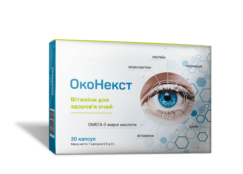 ОкоНекст